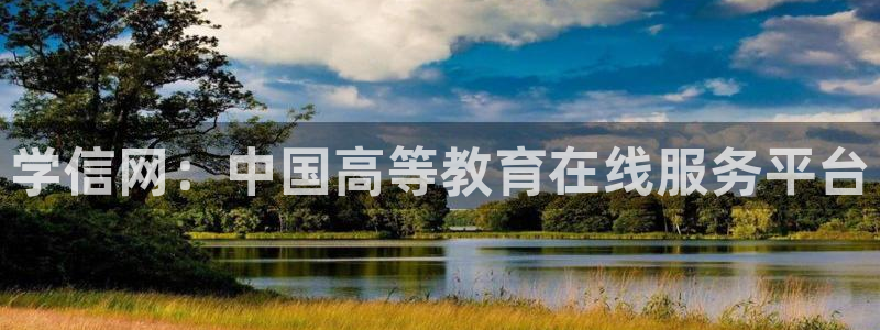 安信12娱乐主管
