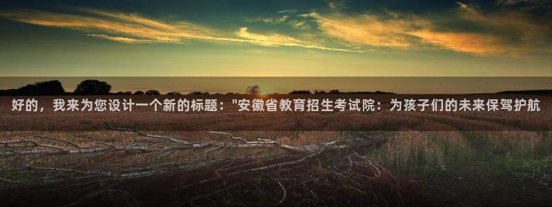 安信12网站