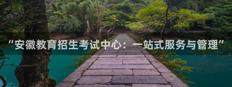 安信12平台官网