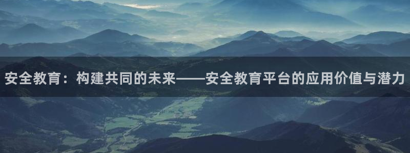 安信12娱乐平台