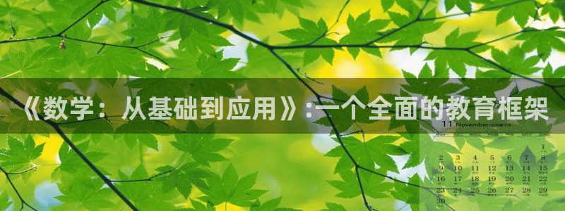 安信地板12mm