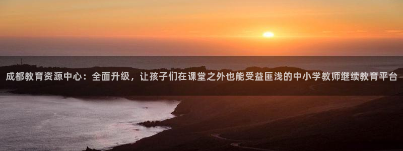 安信12娱乐招商