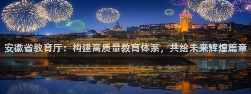 安信4娱乐去55 12